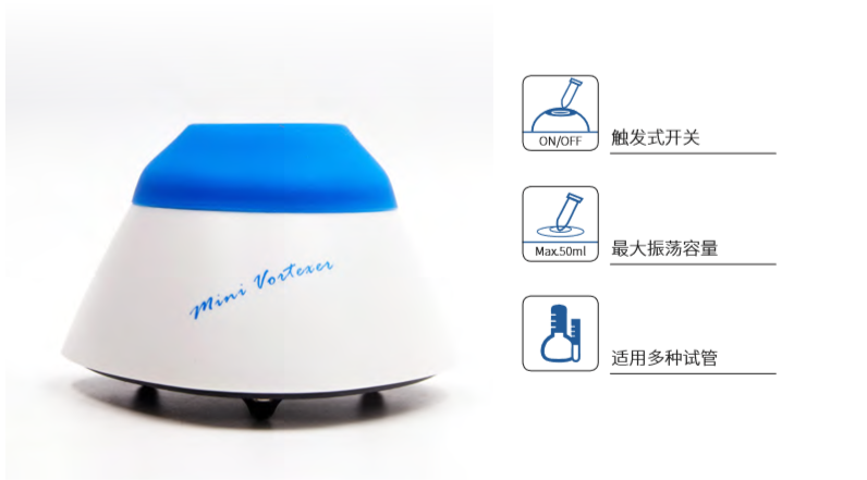 【YON-活动促销-终身维护】MIX-S迷你漩涡仪/3500rpm