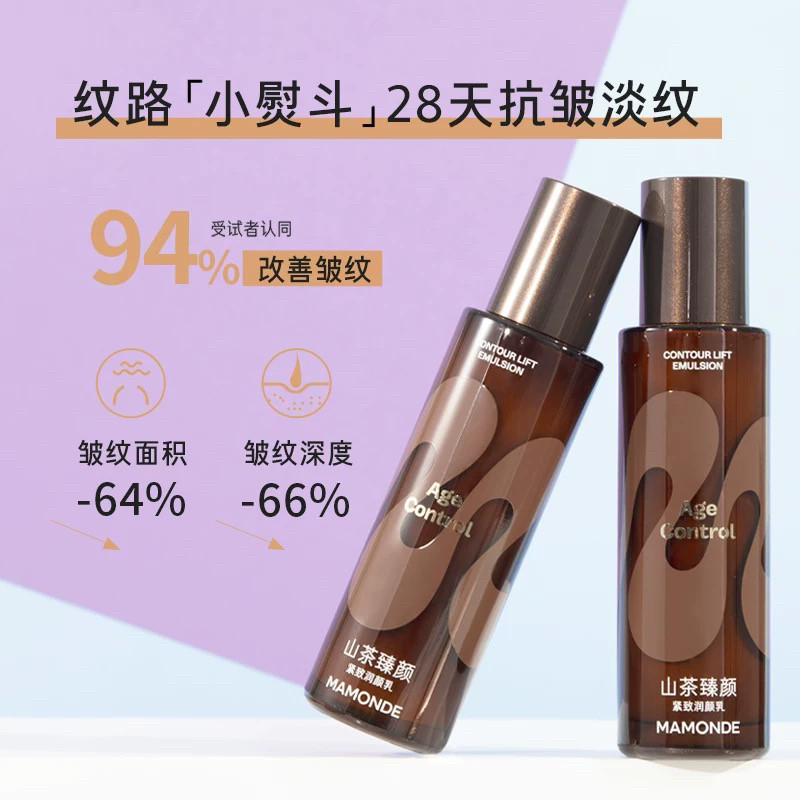 【韩国正品】Mamonde 梦妆臻颜乳液山茶紧致抗皱护肤品补水保湿滋
