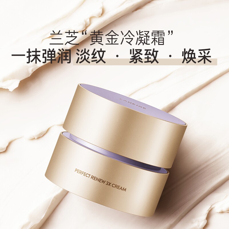 【韩国正品】Laneige兰芝致美紧颜黄金精华面霜视黄醇淡纹紧致