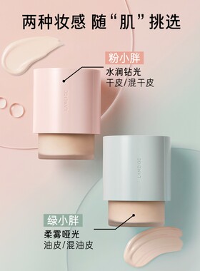【韩国正品】Laneige兰芝NEO养肤粉底液水润保湿控油哑光遮瑕防晒