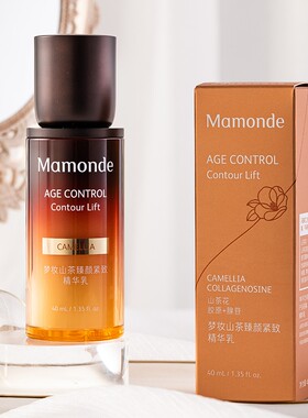 【韩国正品】Mamonde梦妆山茶臻颜紧致精华乳面部精华女补水保湿