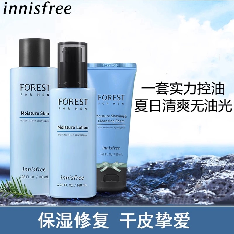 【韩国正品】Innisfree悦诗风吟森林男士洁面水乳套盒补水保湿