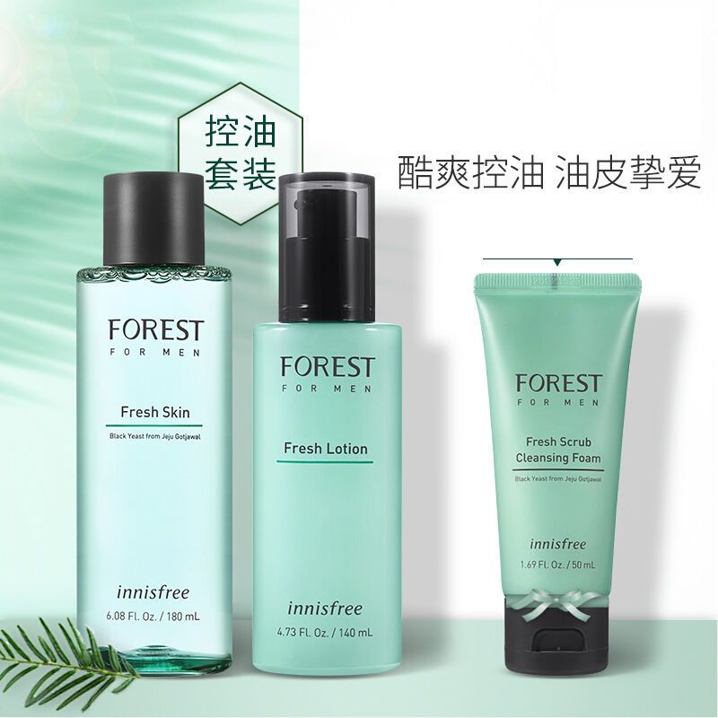 【韩国正品】Innisfree悦诗风吟森林男士洁面水乳套盒清爽控油