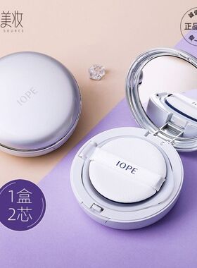 【韩国正品】艾诺碧IOPE亦博气垫bb霜女持久保湿遮瑕替美白控油
