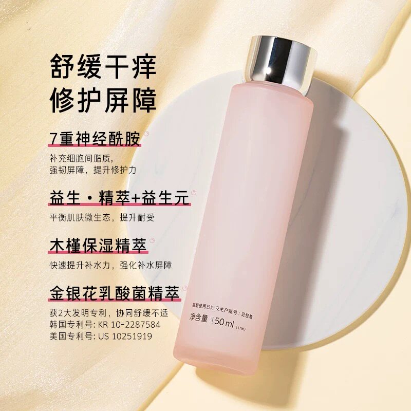 【韩国正品】Mamonde梦妆木槿花益生水源保湿精华水补水保湿滋润