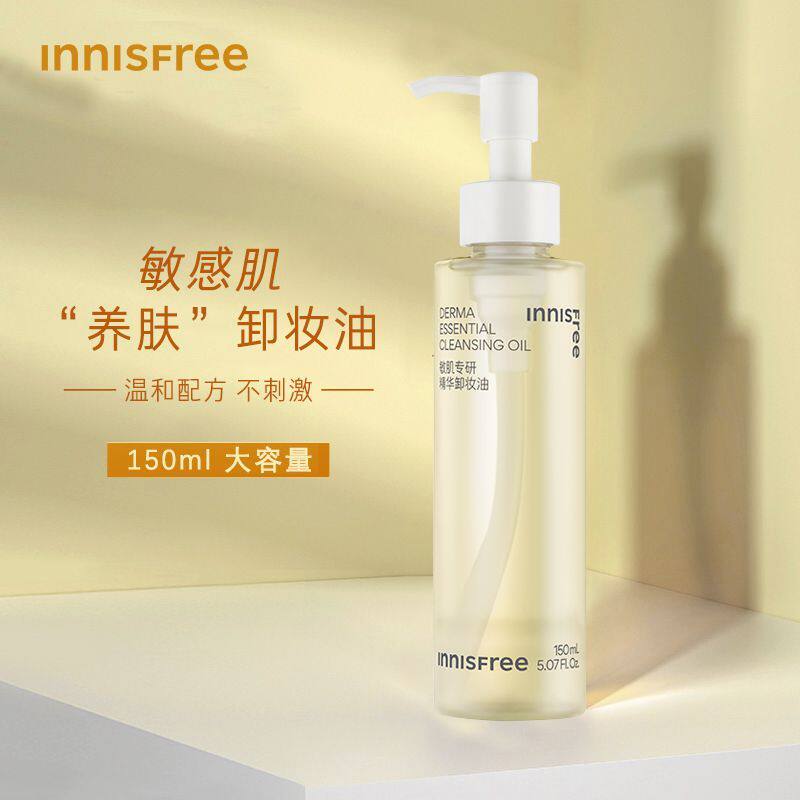 【韩国正品】Innisfree悦诗风吟卸妆油敏感肌专研养肤水感温和