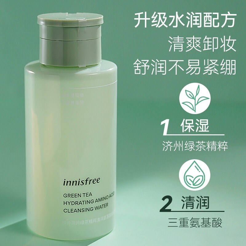 【韩国正品】Innisfree悦诗风吟绿茶精粹卸妆液300ml卸妆水清洁