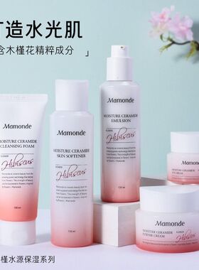 【韩国正品 】Mamonde梦妆木槿花水源水乳面霜套装木槿水源