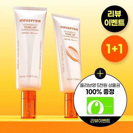 【韩国正品】innisfree悦诗风吟防晒霜VC提亮防晒保湿防紫含烟酰