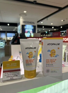 【韩国正品】ATOPALM爱多康儿童防晒霜防晒乳防水防汗物理防晒
