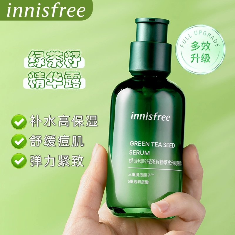 【韩国正品】Innisfree悦诗风吟小绿瓶精华绿茶籽精华肌底液80ml