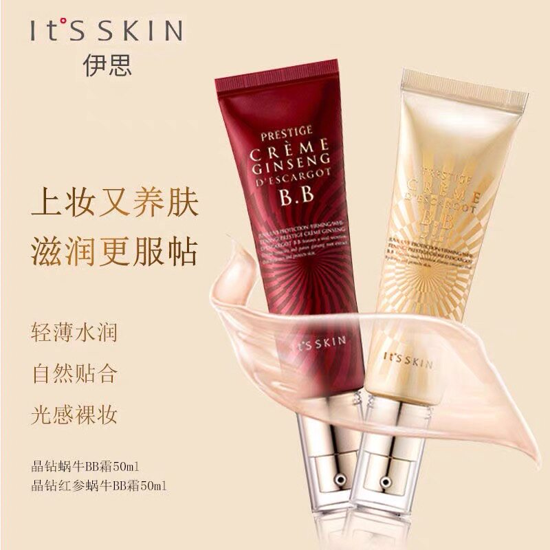 【韩国正品】itsskin伊思晶钻红参蜗牛BB霜遮瑕提亮肤色亮白50ml