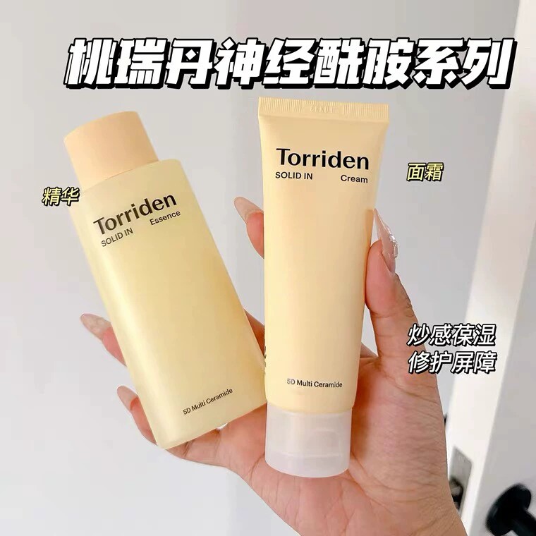 【韩国正品】Torriden桃瑞丹神经酰胺面霜精华水深层修护屏障亮肤