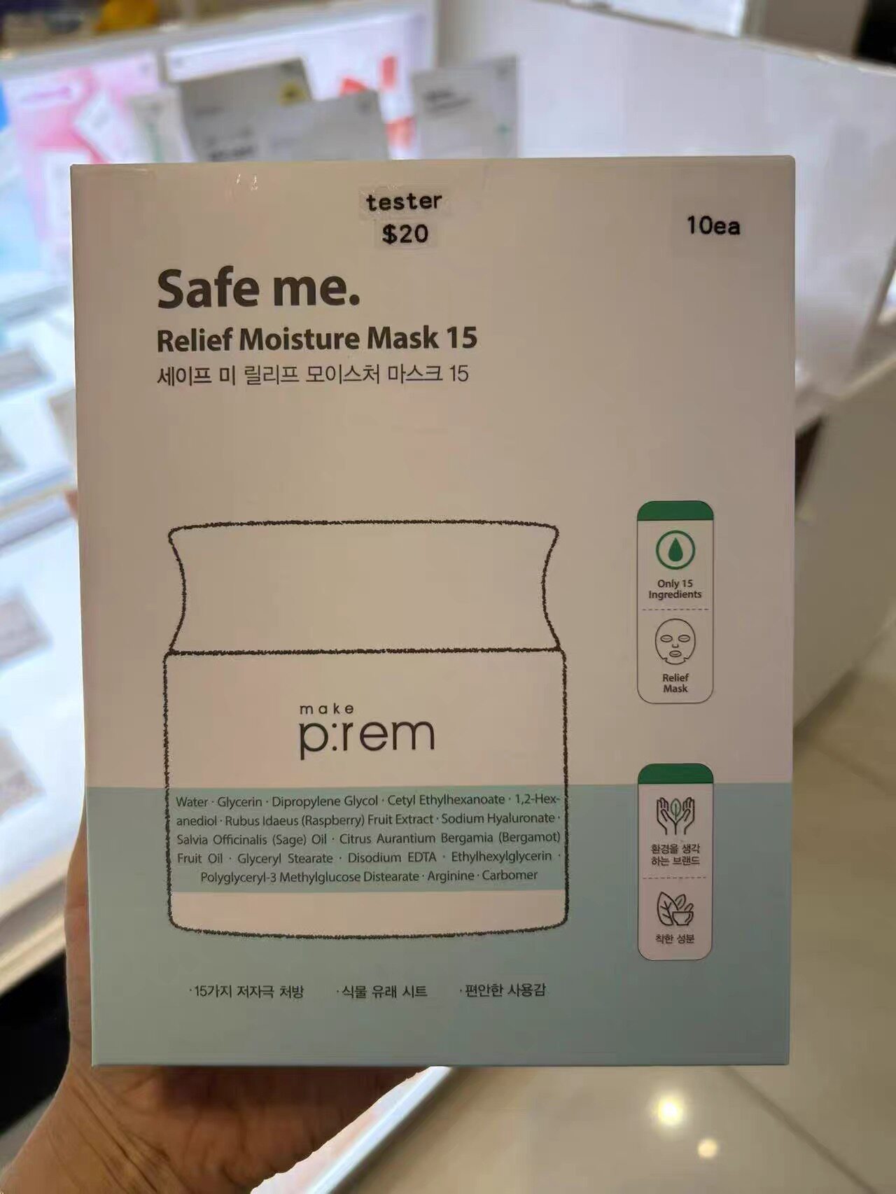 【韩国正品】makeprem美科富来面膜贴片式面膜补水保湿舒缓镇静