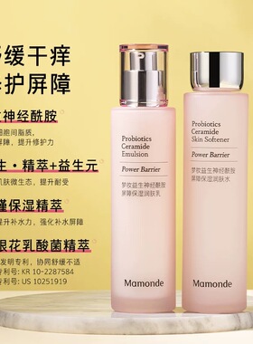 【韩国正品】Mamonde梦妆木槿花水源精华水乳套装木槿水源套装补