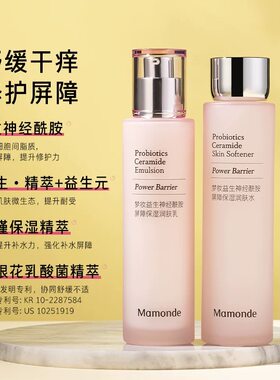 【韩国正品】Mamonde梦妆木槿花水源精华水乳套装木槿水源套装补