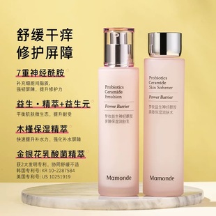 【韩国正品】Mamonde梦妆木槿花水源精华水乳套装木槿水源套装补