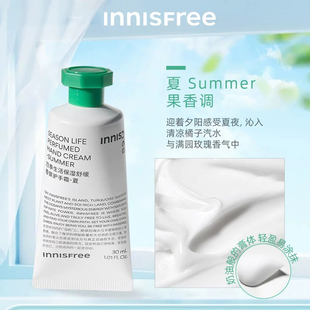 【韩国正品】Innisfree悦诗风吟香氛护手霜女保湿补水不油腻滋润
