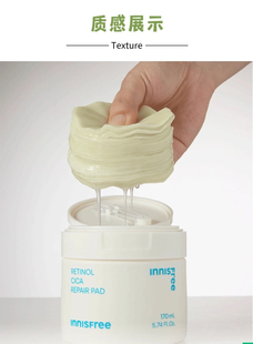 【韩国正品】Innisfree悦诗风吟视黄醇a白精华棉片湿敷面膜补水