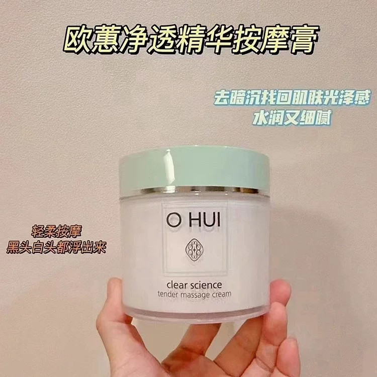 【韩国正品】OHUI欧蕙清新草本面部按摩膏230ml光滑洁净柔嫩亮肤