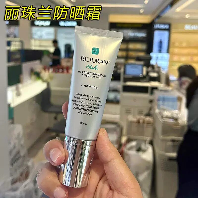 【韩国正品】REJURAN丽珠兰回春防晒霜SPF50+丽驻兰物理隔离清爽