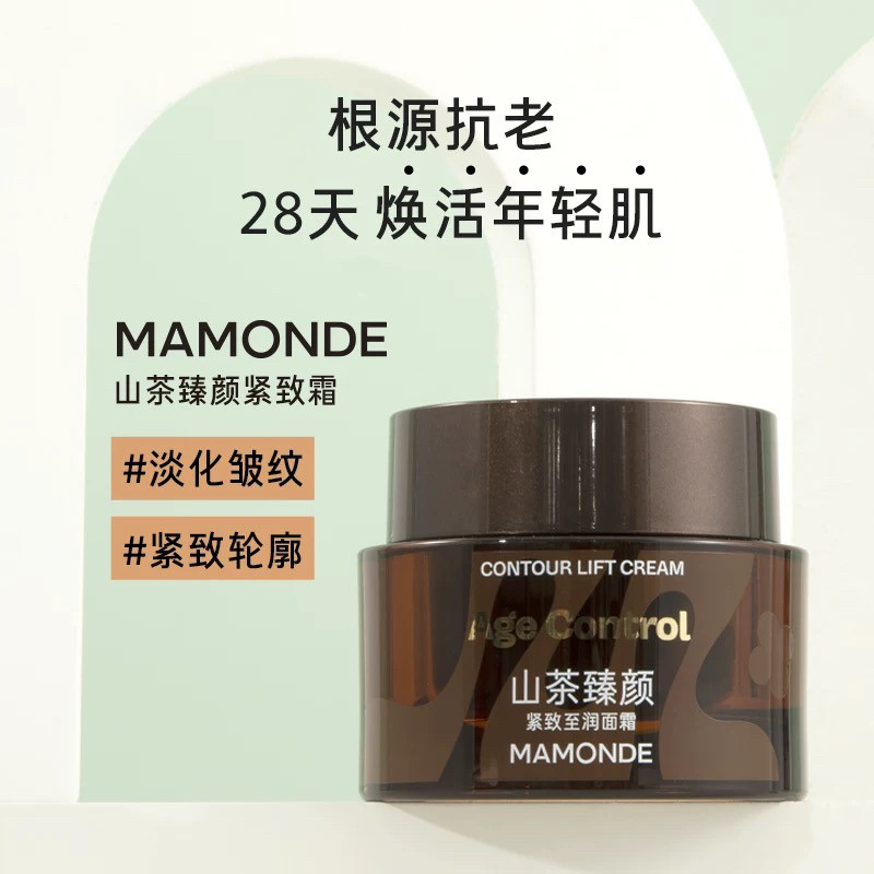 【韩国正品】Mamonde梦妆山茶臻颜妆面霜紧致抗皱补水保湿霜滋润