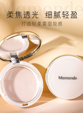 【韩国正品】Mamonde梦妆粉饼亲肤控油定妆遮瑕持久服帖自然