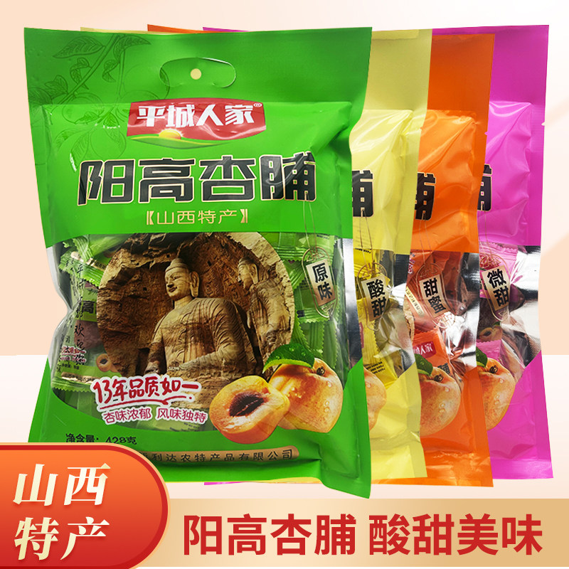 山西特产大同阳高杏脯孕妇零食酸甜蜜饯杏干果脯果干独立包装杏肉