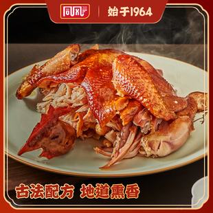 大同特产烧鸡熟食正宗熏鸡肉优选三黄鸡真空即食下酒菜老味道熏鸡