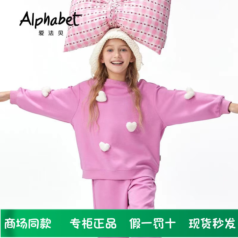 爱法贝童装专柜正品2025秋冬季新品女儿童芭比粉圆领卫衣183N611