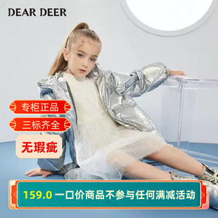 清仓断码 迪迪鹿童装 特价 女童儿童大童银色时尚 专柜正品 羽绒服免洗