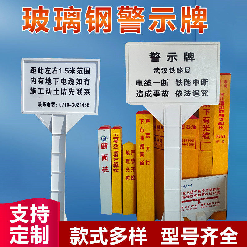 一分利电缆标志桩水泥警示桩