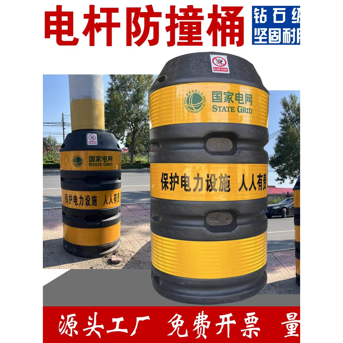 电线杆防撞桶，防撞墩