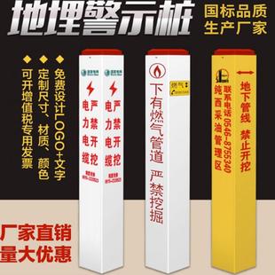 电力电缆标志桩警示桩pvc玻璃钢水泥地埋桩供水燃气通信标石界桩