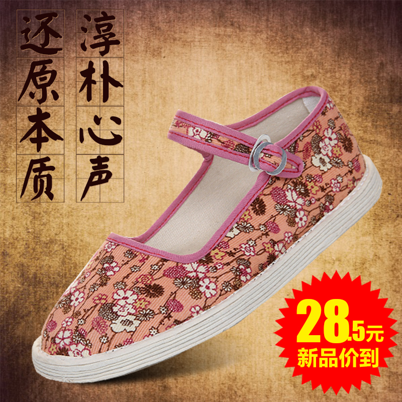 千层底布鞋女老北京月子鞋孕妇