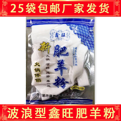 袋装土豆粉麻辣烫食材