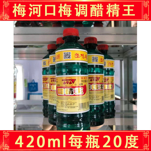 梅调醋精王面专用醋包邮酸性液
