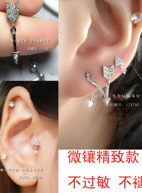 定制款 个性极简三角形螺丝扣微镶闪钻小耳钉箭头S型珍珠耳窝耳骨