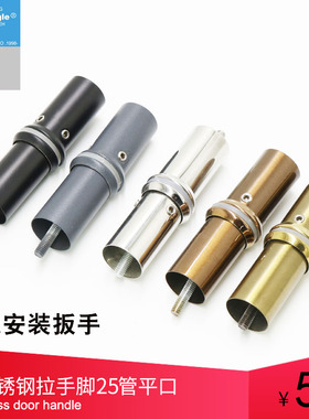 加厚银黑色平口固定脚实木大门玻璃门拉手圆管底座不锈钢五金配件