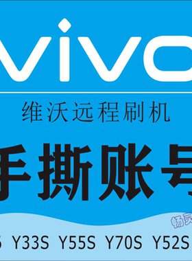 适用vivo解锁Y32 Y31S Y10 S6 Z5X X30 Y53S Y52S Y70S S7 U5X S9