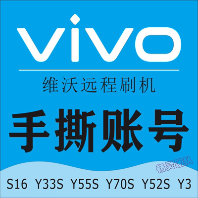 适用vivo解锁Y10 Y32 S6 X30 Y53S Y31S Y52S Y70S S7 S7t T1 s7e