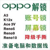 K12X A96 Ace3V 适用OPPO解锁Reno5 K10X K12 Reno10 Findx3