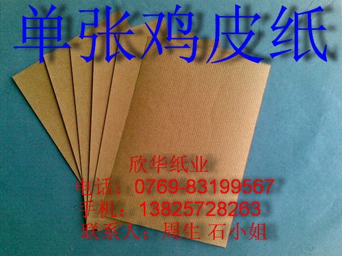 鸡皮纸 手工裁剪纸 服装纸样纸 打版纸889*1130mm￥5元/张