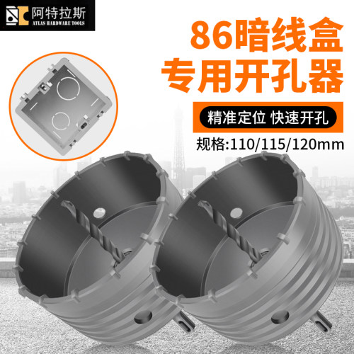 线盒开孔器快速开孔打孔
