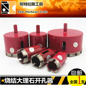 。精钢石烧结大理石开孔器花岗岩石材瓷砖地砖扩孔工具空心钻头包