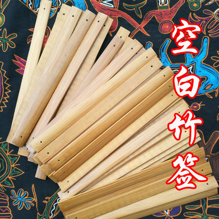 批发复古竹片毛柸竹片竹简竹签竹板竹条手写菜单画画书法DIY刻字_虎窝淘