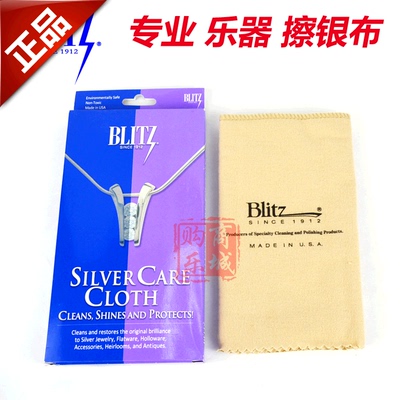 长笛黑管清洁布专业擦银布擦拭布