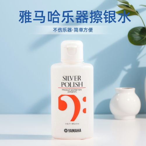 萨克斯擦银水雅马哈单簧管长笛