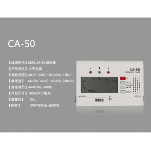 60吉他二胡古筝乐器调音表校音器调音器节拍器 日本KORG