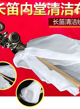 内擦布吸水擦拭布配合通条棍